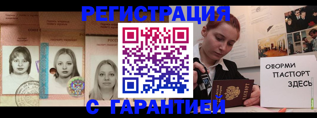 регистрация для школы в Искитиме